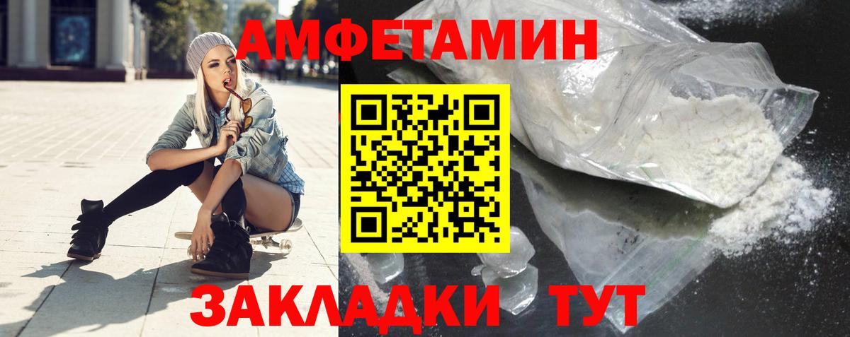 АМФ 97%  Амфетамин  Вятские Поляны  Вход с VPN 