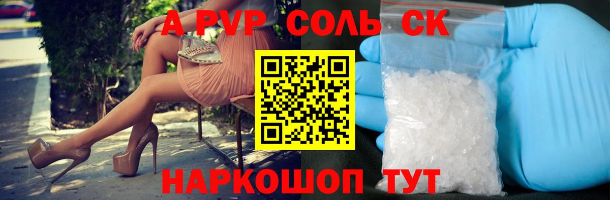 Alpha-PVP СК КРИС  A PVP VHQ  Вход с VPN  Вятские Поляны  Альфа ПВП мука 