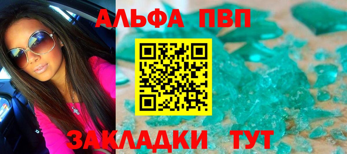 Alpha-PVP Crystall Вятские Поляны