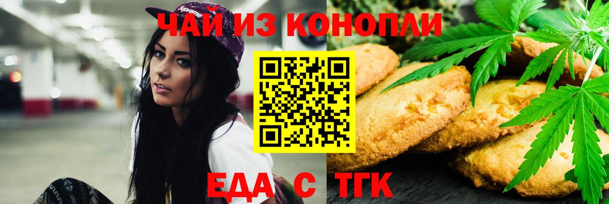 Cannafood марихуана  Вход с VPN  Вятские Поляны 