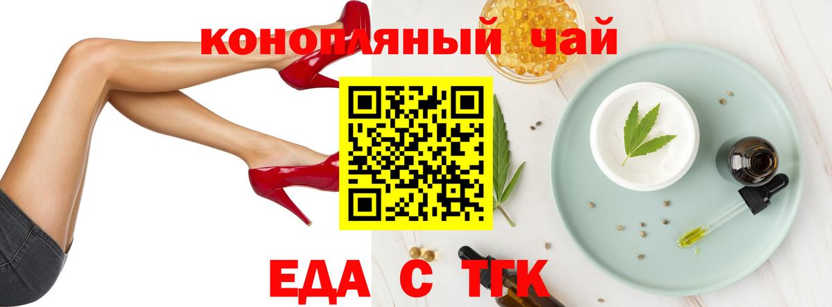 Cannafood марихуана Вятские Поляны