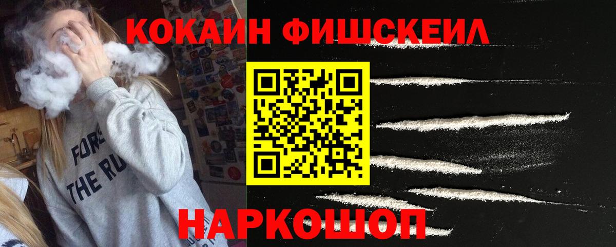 Кокаин 97% Вятские Поляны