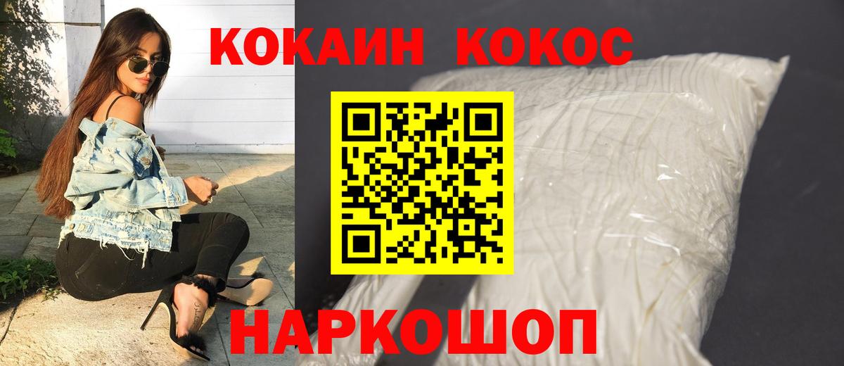 КОКАИН 98%  дарнет шоп  Вятские Поляны  Вход с VPN  Cocaine Columbia 