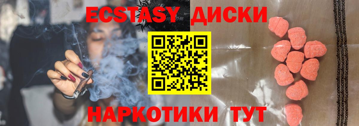 Ecstasy Cube  ЭКСТАЗИ TESLA  Вятские Поляны  Вход с VPN 
