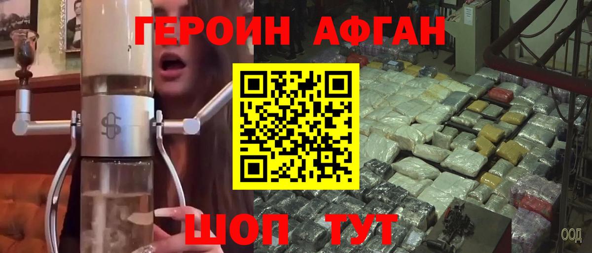 Героин  Вход с VPN  Вятские Поляны  Героин хмурый 