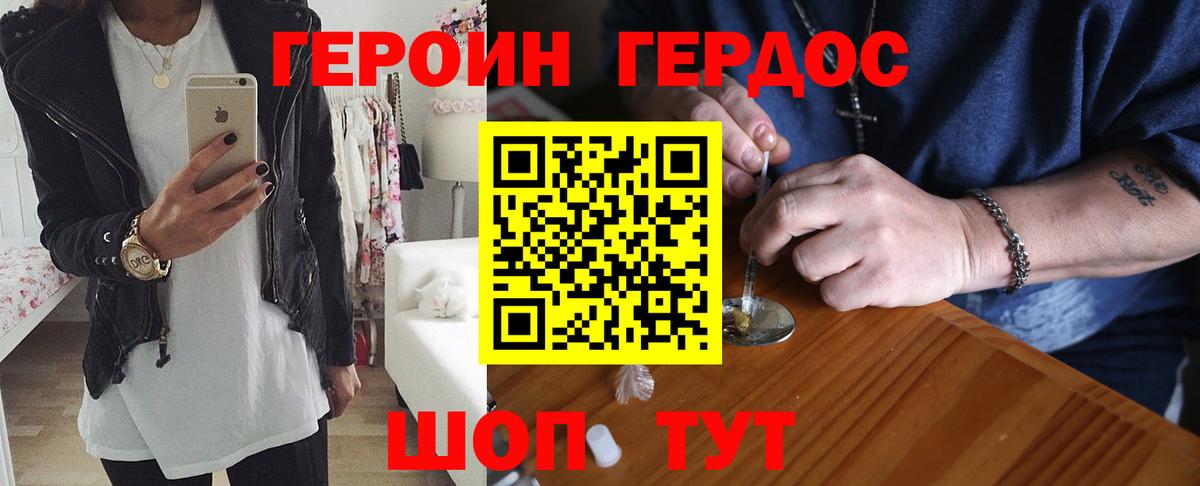 Героин белый Вятские Поляны