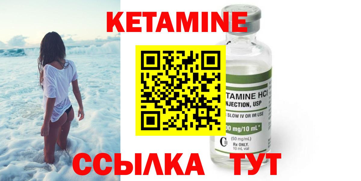 КЕТАМИН ketamine Вятские Поляны