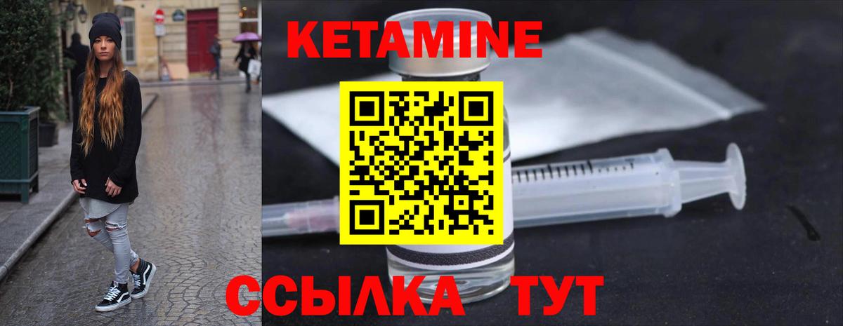 Кетамин ketamine  Вход с VPN  Кетамин VHQ  Вятские Поляны 