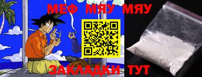 мяу мяу мука Краснознаменск