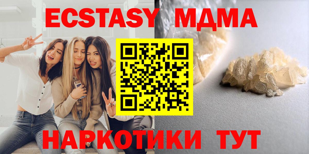 МДМА Molly Вятские Поляны