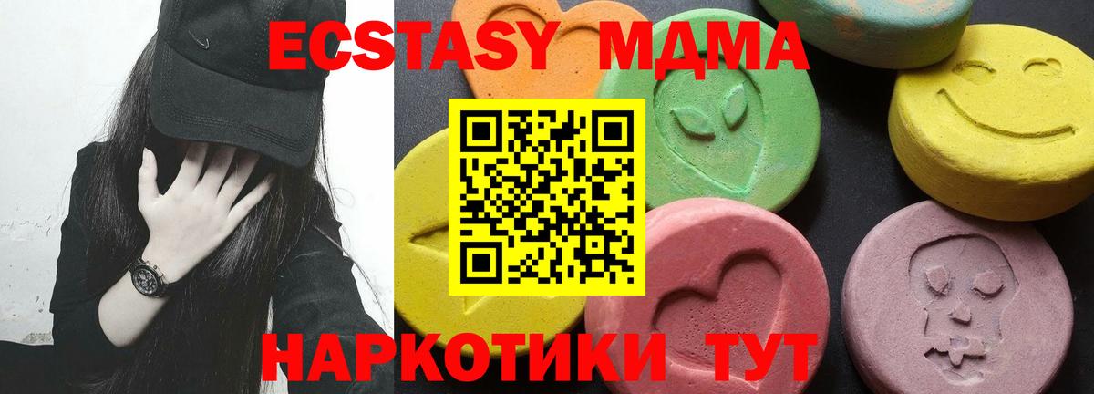 МДМА Molly  MDMA crystal  МДМА  Вход с VPN  Вятские Поляны 