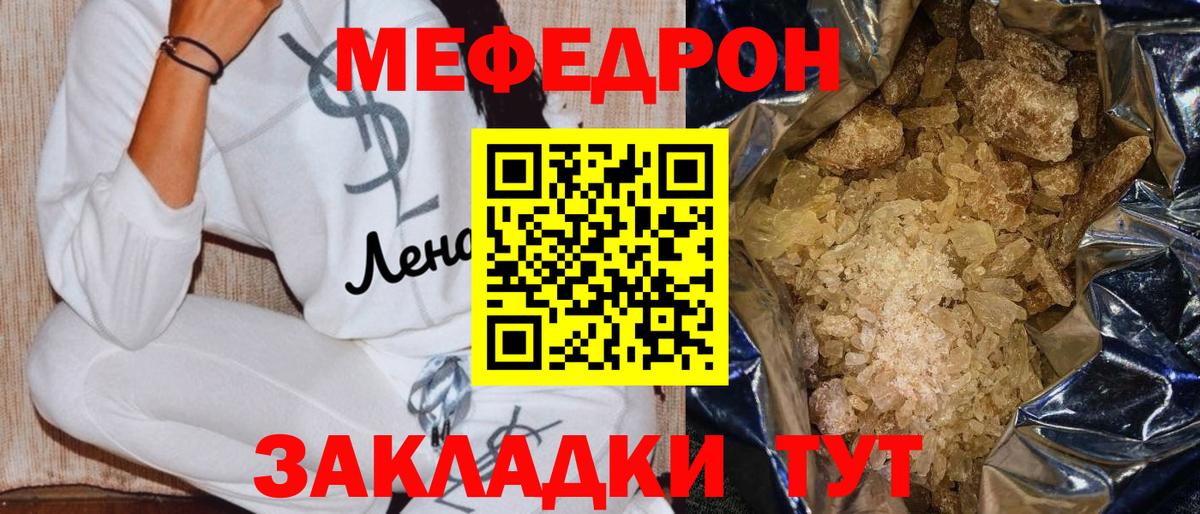 Меф VHQ  Вход с VPN  МЕФ  Вятские Поляны  МЕФ мяу мяу 