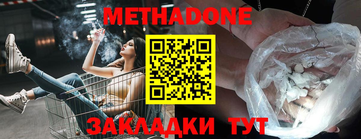 мориарти телеграм  Метадон methadone  МЕТАДОН methadone  Вход с VPN  Вятские Поляны 