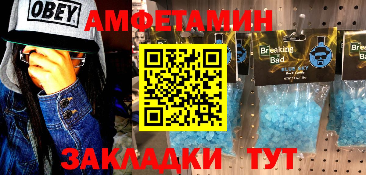 МЕТАМФЕТАМИН винт Вятские Поляны