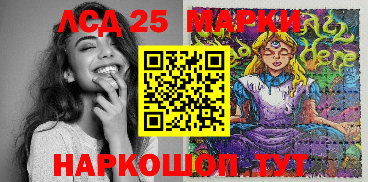 Марки NBOMe  Вход с VPN  Вятские Поляны  Марки 25I-NBOMe 1,8мг 
