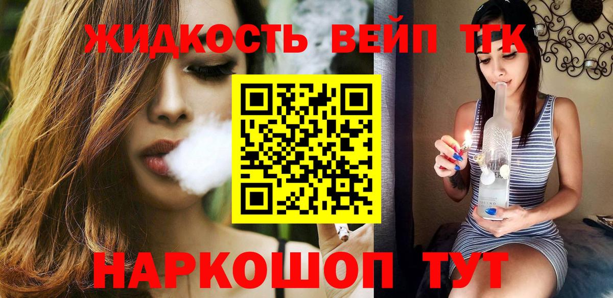 ТГК THC oil  Вход с VPN  магазин продажи наркотиков  Вятские Поляны 